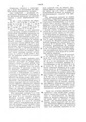 Устройство для снятия заусенцев с цилиндрических деталей (патент 1484438)