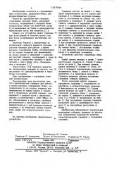 Грузозахватная траверса для работы с двумя кранами (патент 1017649)