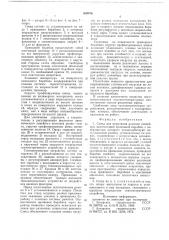 Стенд для испытания роликов конвейера (патент 659476)