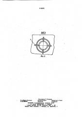 Рекуператор (патент 1116275)