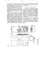 Прибор для определения положения плоскостей (патент 21474)