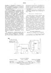 Установка очистки газов от вредныхпримесей (патент 827135)