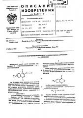 Способ получения производных 2-формилхиноксалиноксим-1, 4диоксида (патент 511858)