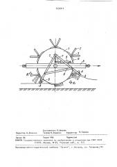 Устройство для уплотнения строительных смесей (патент 1535913)