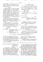 Способ прокатки полосы в непрерывном стане (патент 1577892)