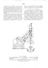 Рабочее оборудование грейфера-планировщика (патент 272900)