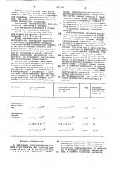 Вакуумная дугогасительная камера с устройством для контроля давления (патент 877646)