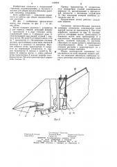 Жатка к сельскохозяйственной уборочной машине (патент 1183016)