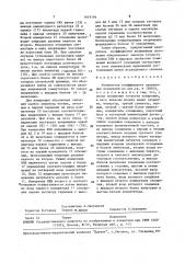 Измеритель коэффициента нелинейных искажений (патент 1619194)