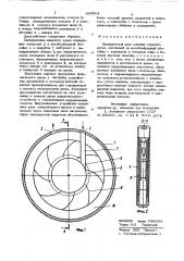 Охлаждаемый диск клапана горячего дутья (патент 865914)