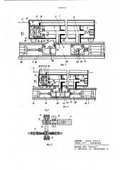 Шаговый транспортер для поточных линий (патент 925610)