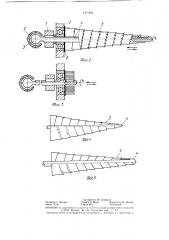 Рабочий орган горизонтально-шпиндельного хлопкоуборочного аппарата (патент 1371591)