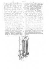 Устройство для хранения и подачи штанг (патент 1257160)