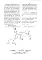 Устройство для выделения семян из плодов и овощей (патент 667197)