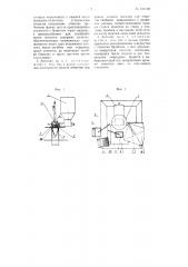 Автомат для расфасовки и упаковки мороженого в брикетах (патент 101069)