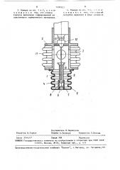 Камера шупа течеискателя (патент 1490523)