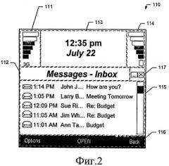 Способ и устройство для определения активной области ввода (патент 2523937)