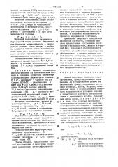 Способ получения биомассы микроорганизмов (патент 1481254)
