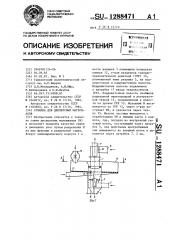 Сушилка для дисперсных материалов (патент 1288471)