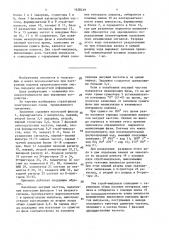 Приемник сигналов с трехкратной фазовой манипуляцией (патент 1628219)
