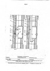 Компенсатор обсадной колонны (патент 1803541)