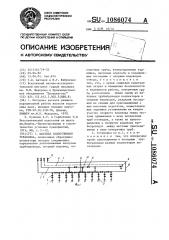 Шахтная водоотливная установка (патент 1086074)