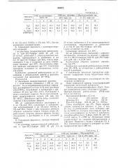 Способ получения модифицированной панкреатической рибонуклеазы (патент 540873)