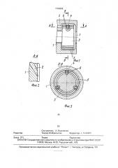 Двигатель с фрикционным приводом (патент 1790685)
