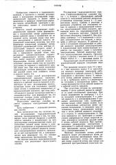 Способ регулирования гидродинамической передачи (патент 1160158)