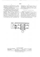 Вентильный электродвигатель (патент 300931)