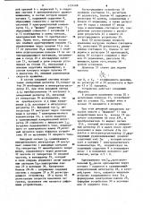 Устройство для измерения поверхностного натяжения жидкости (патент 1157408)