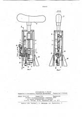 Устройство для наклейки тензорезисторов (патент 968597)