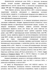 Амидные производные (патент 2375352)