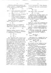 Оправка для тяжелого резания (патент 1495007)