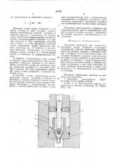 Прессовый инструмент для гидроэкструдирования полых профилей (патент 617097)