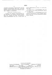 Смазка для ударного выдавливания (патент 299535)