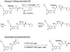 Амиды  -амино- -гидрокси- -арилалкановой кислоты (патент 2413716)