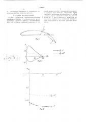 Способ управления взлетно-посадочными закрылками крыла с интерцепторами•сеооюэная«шжтиигж (патент 378347)