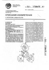 Устройство для подрезки торцов труб (патент 1738475)