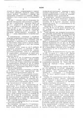 Устройство для взятия пробы материала,движущегося на ленте транспортера (патент 463890)