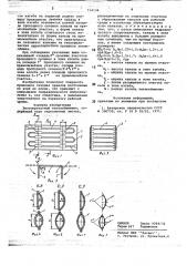 Листопрокатный теплообменник (патент 714136)