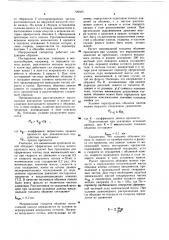 Инерционный сепаратор газотурбинного двигателя (патент 729375)