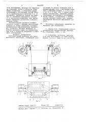 Лентопротяжный механизм для измерительного проектора (патент 666509)