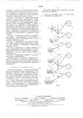 Способ изготовления плоской щелевидной сетки (патент 515559)