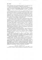 Планирующий управляемый парашют (патент 135344)