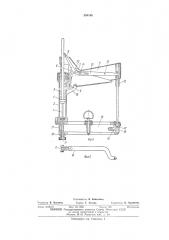 Гвоздезабивной электромонтажный пистолет (патент 394196)