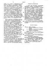 Киоск для торговли (патент 996697)