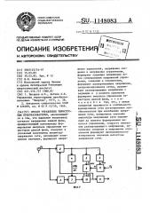 Способ управления тиристорным преобразователем (патент 1148083)