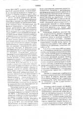 Способ термической обработки холоднокатаного листового проката (патент 1698302)