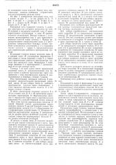 Кольцевая печь (патент 600372)